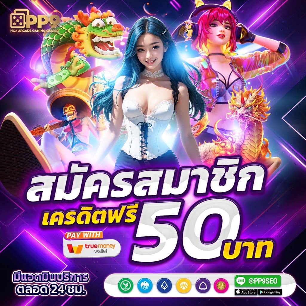 slot24 คาสิโนออนไลน์ครบวงจร โปรโมชั่นสุดคุ้ม สมัครง่ายอันดับ 1