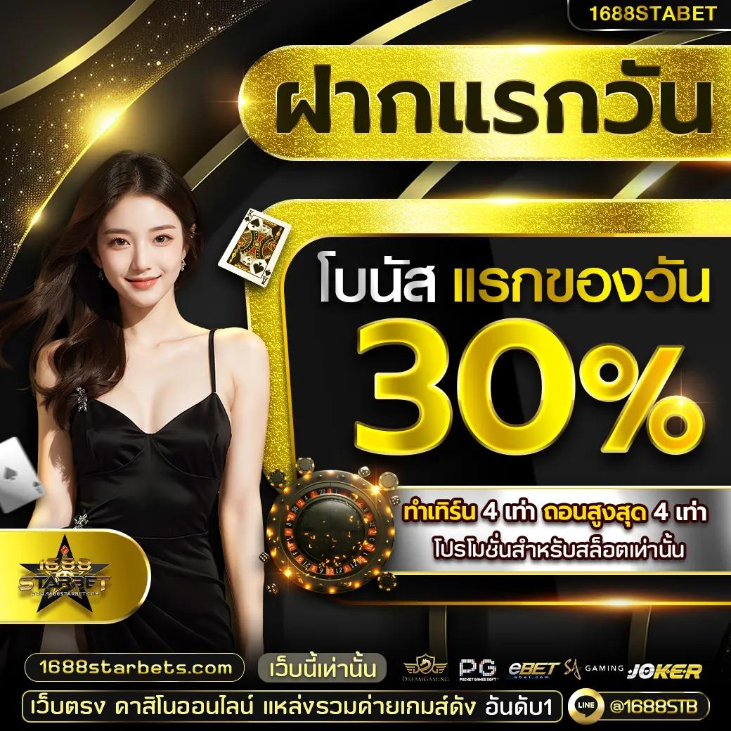 slot69 คาสิโนออนไลน์สุดฮิต ตอบโจทย์การเดิมพันระดับพรีเมียม