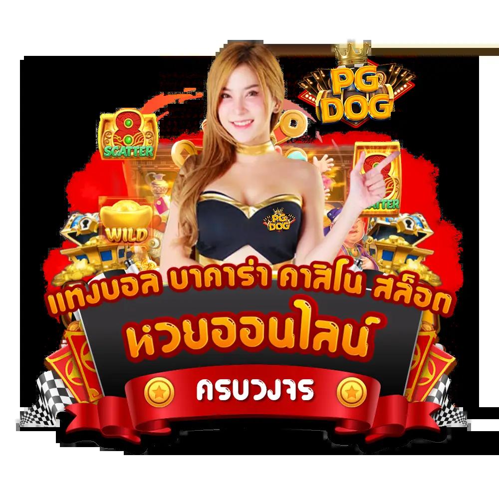 super pg 1688 ทางเข้า เว็บพนันระบบใหม่ล่าสุด เล่นง่ายเร็วทันใจ