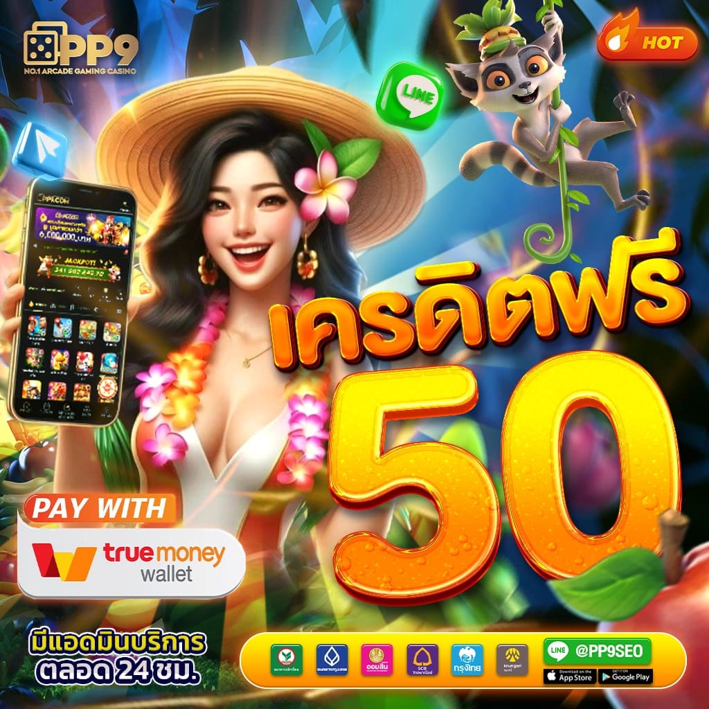th97 slot เว็บตรงรวมเกมใหม่ล่าสุด แตกง่าย จ่ายจริง บนมือถือ