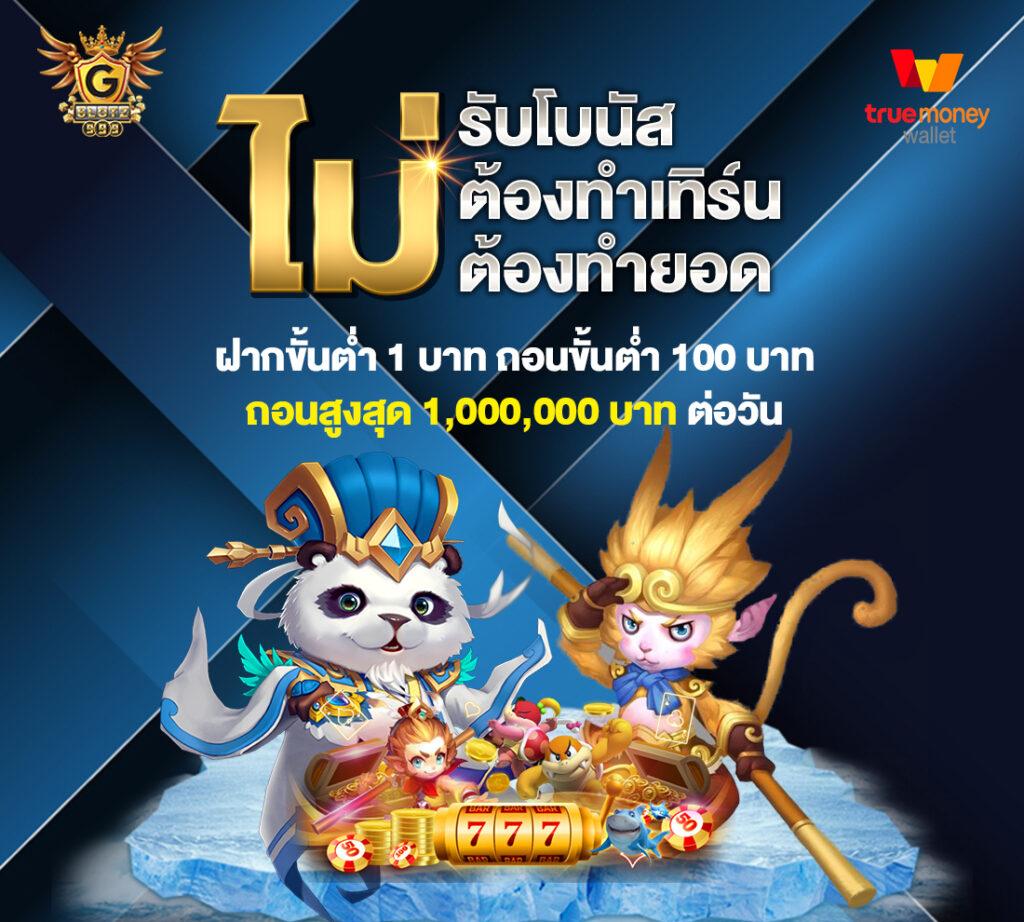 thscore ไทย เกมเดิมพันสด ระบบใหม่ล่าสุด สมัครวันนี้ ฟรีโบนัส