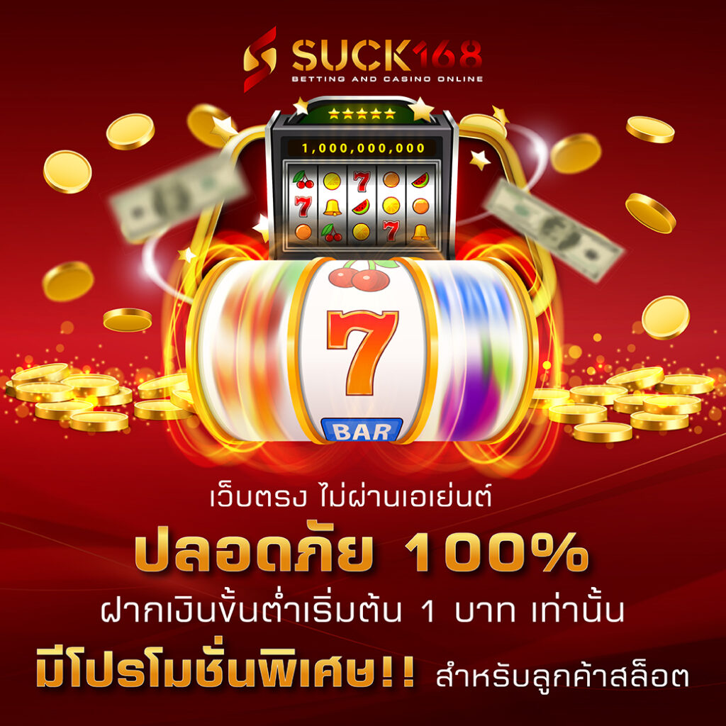 u31 Thai คาสิโนออนไลน์ครบวงจร ฝากถอนง่าย พร้อมโปรแรง 2024