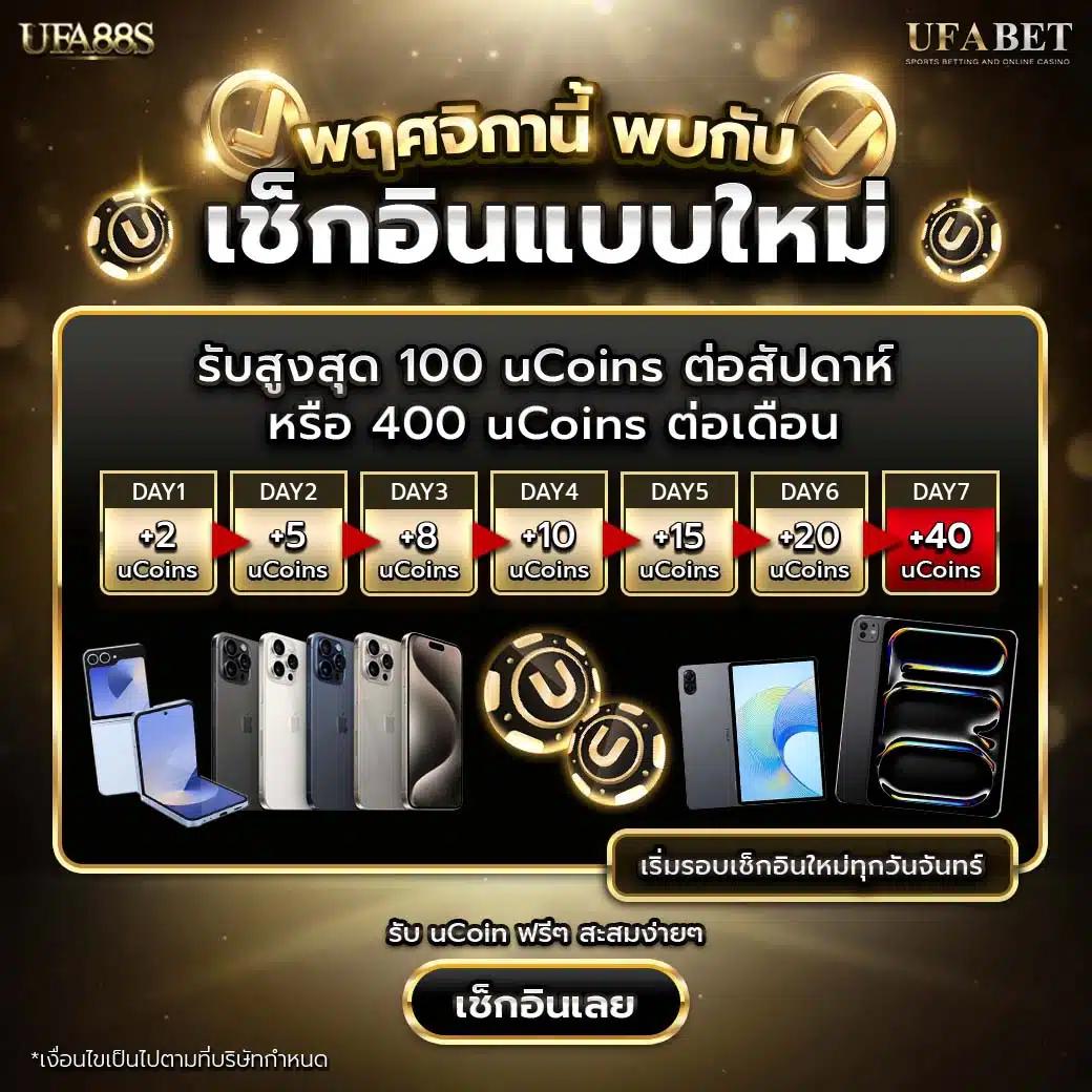 ufa169 คาสิโนอันดับ1 พร้อมโปรโมชั่นสุดเร้าใจ เล่นง่ายบนมือถือ