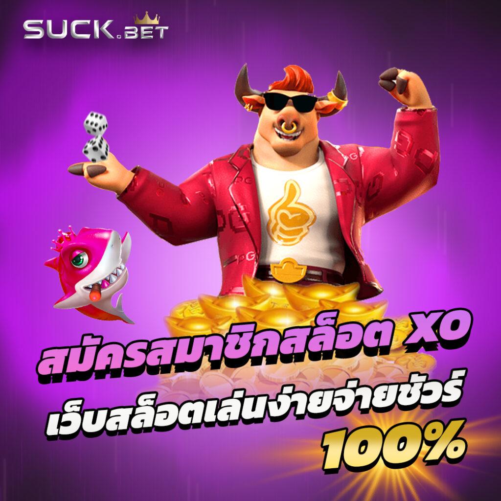 ufa777 เข้าสู่ระบบล่าสุด พร้อมโปรโมชั่นสุดคุ้ม 2024