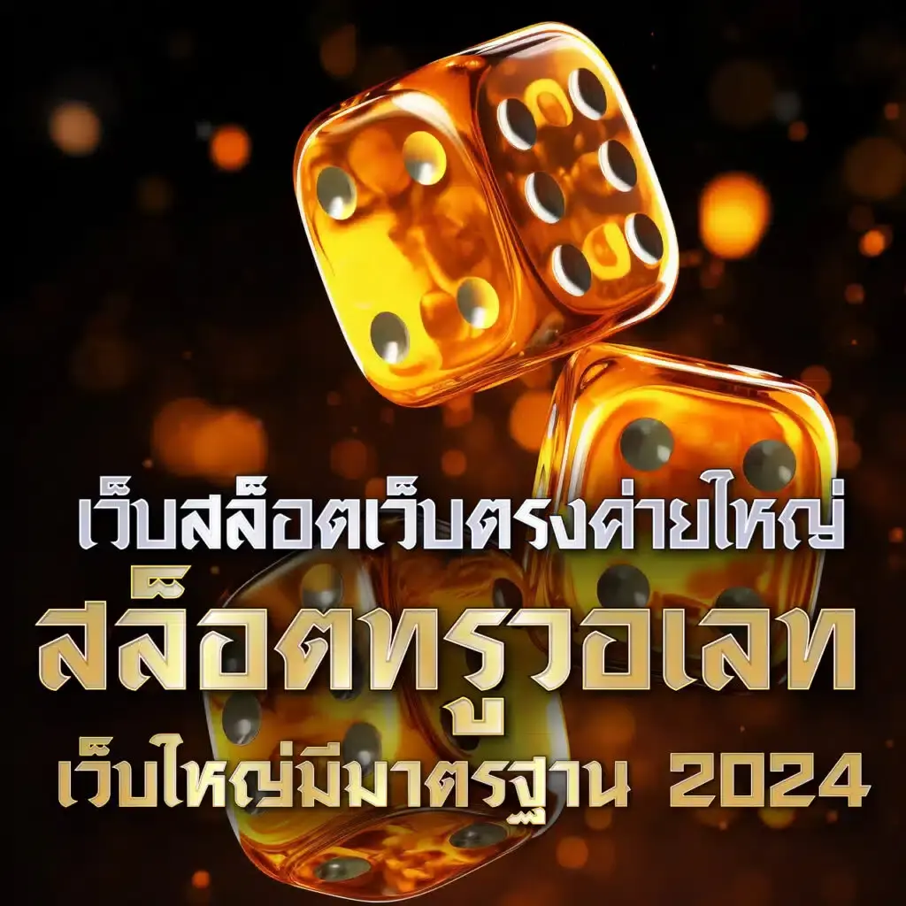 ufa best 789 คาสิโนครบวงจร เว็บตรง แตกง่าย อันดับ 1 ของไทย