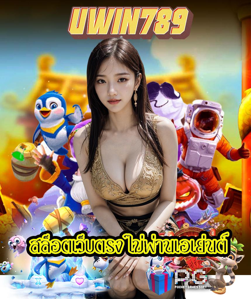 ufa online เว็บตรงเกมครบครัน แจกเครดิตฟรีทุกวัน