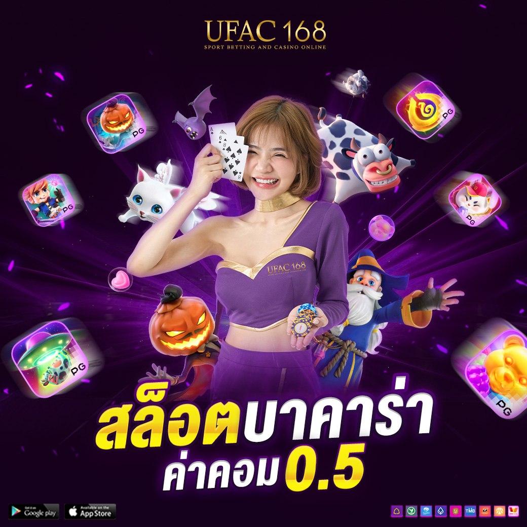ufacash แหล่งรวมเกมคาสิโนออนไลน์โด่งดังในไทยระบบดีที่สุด