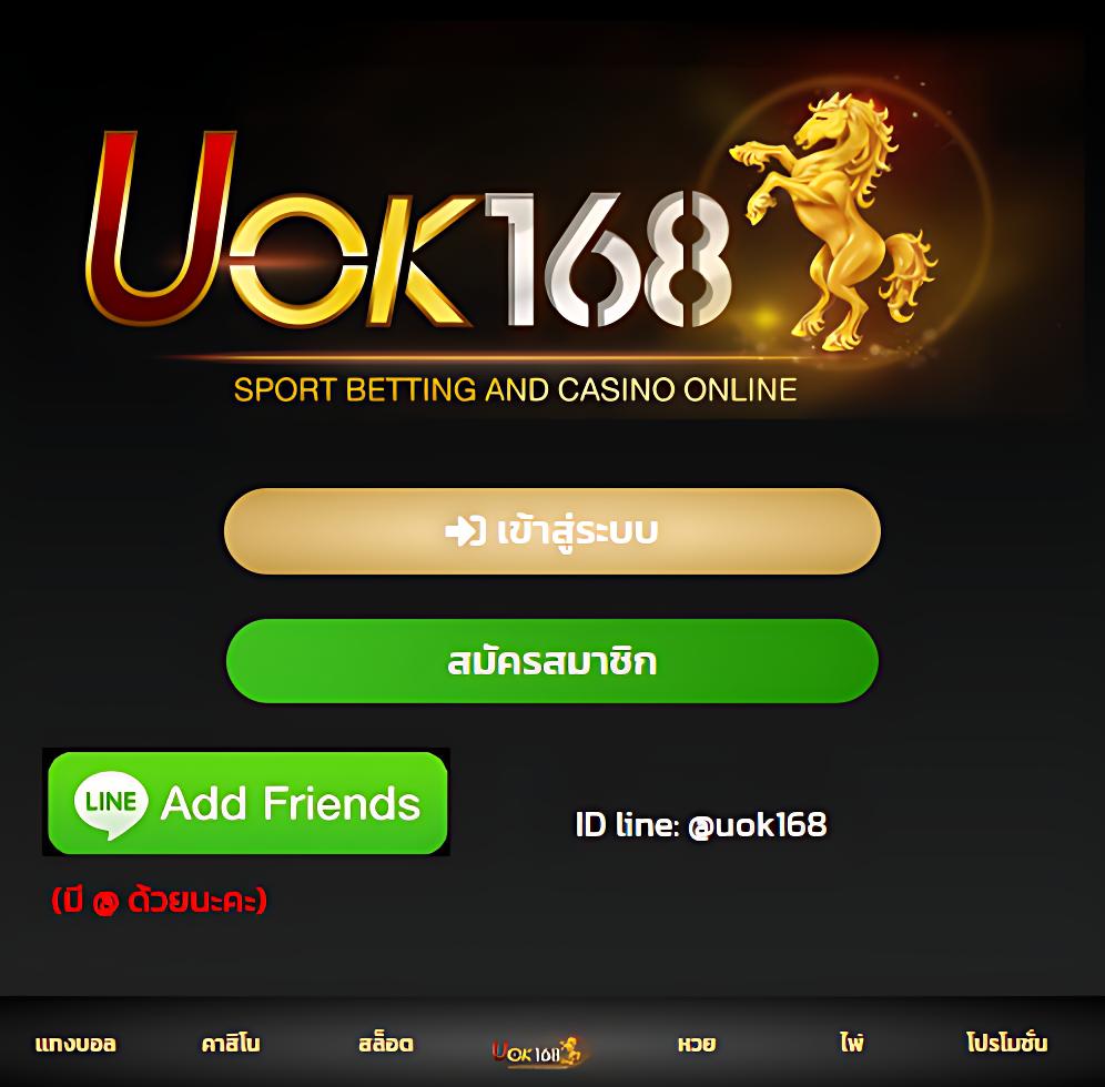 ufund เข้าสู่ระบบ คาสิโนเว็บใหญ่ รวมเกมทันสมัย ระบบเสถียร