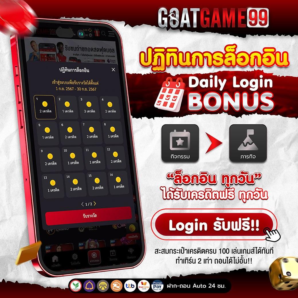 w69 slot เครดิตฟรี 188 บาท แจกจริง ไม่มีเงื่อนไข สมัครง่ายทันใจ