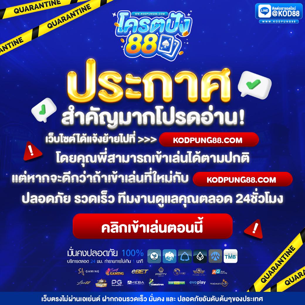 กงล้อ8888 เว็บคาสิโนออนไลน์เกมสดสุดมันส์ สมัครง่าย ฝากถอนรวดเร็ว