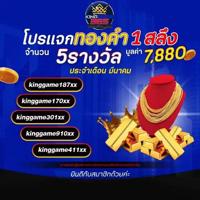คิงคองสล็อต888 คาสิโนแนวใหม่ เดิมพันง่าย จ่ายจริง 24 ชั่วโมง