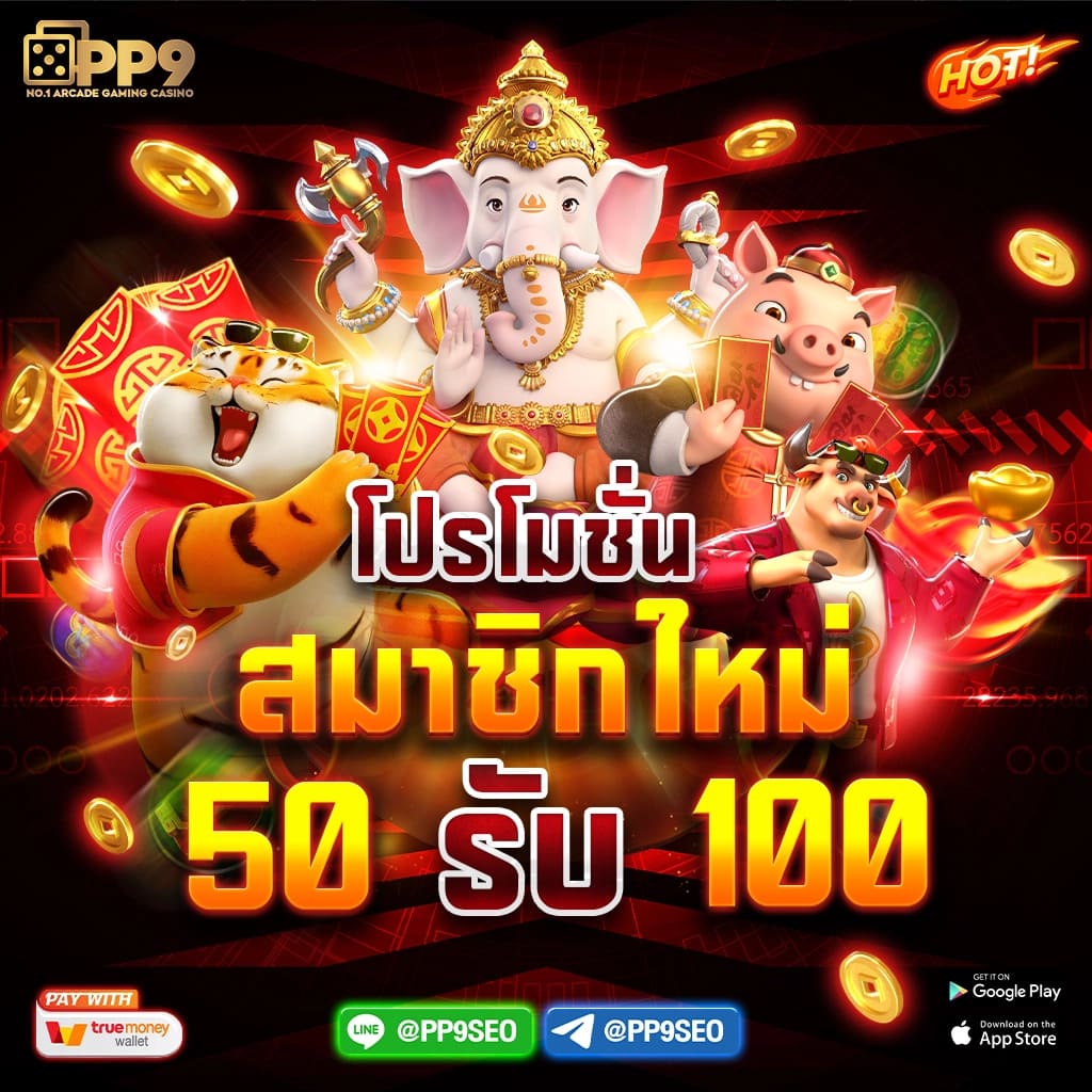 คะแนนสด ค่ายเกมอันดับหนึ่งของไทย เว็บตรงใหญ่ที่สุดในเอเชีย