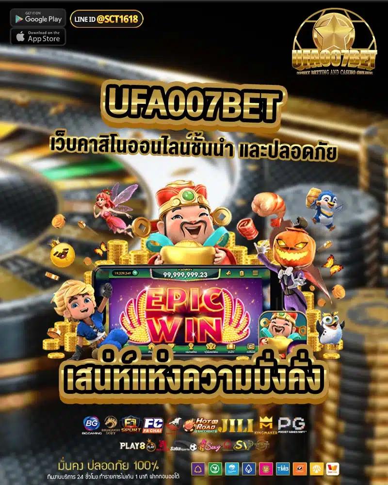คะแนนในการแข่งขันฟุตบอลสด พนันง่าย จ่ายจริง 2024