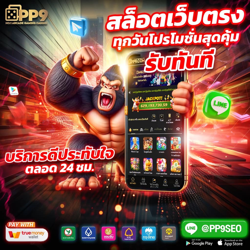 ค่ายเกมสล็อต เว็บตรง จ่ายจริง ได้เงินไว รวมเกมสล็อตยอดนิยม 2024