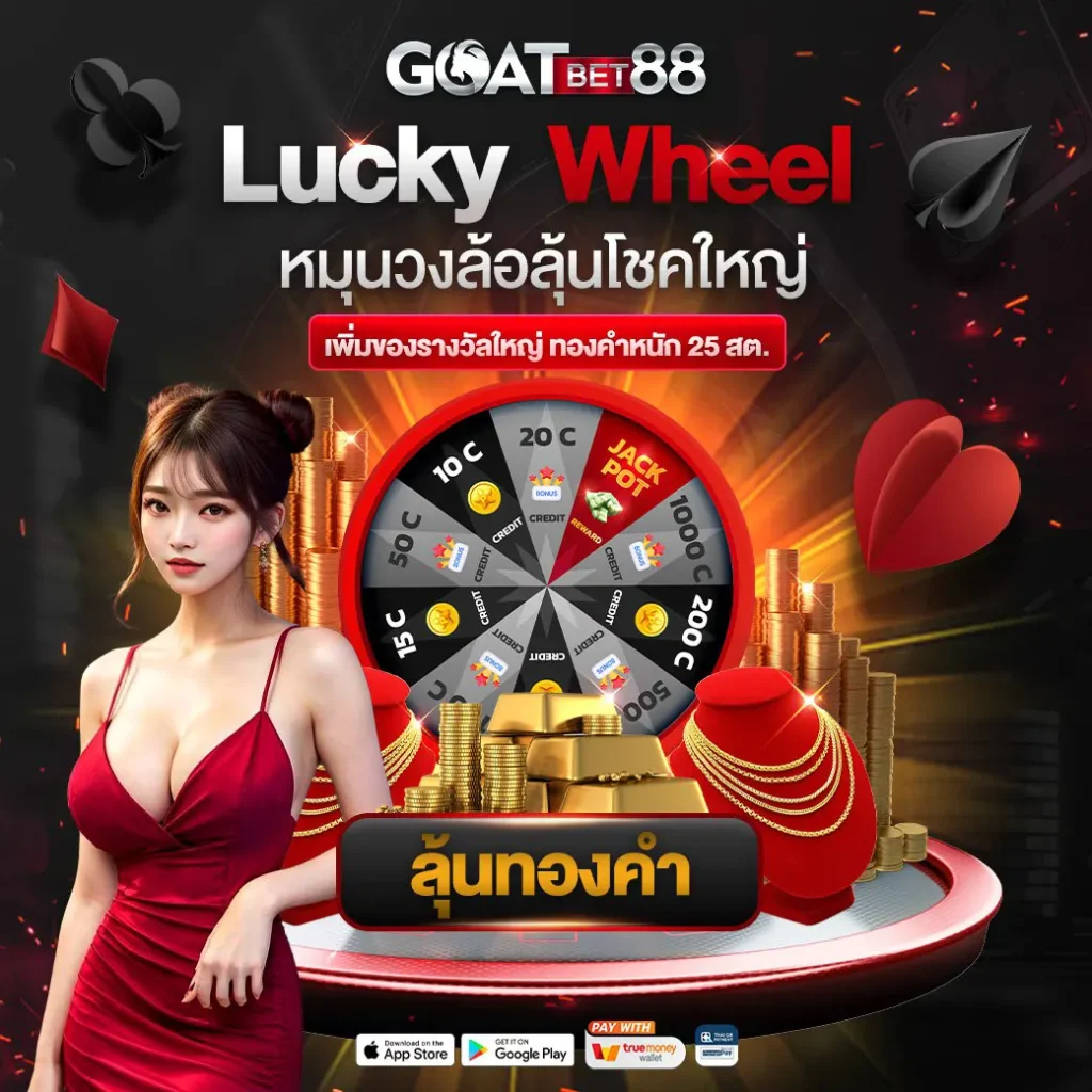 คาสิโนออนไลน์ ผลบอลสดโก ใช้งานง่ายบนทุกอุปกรณ์ แจ็คพอตแตกบ่อย