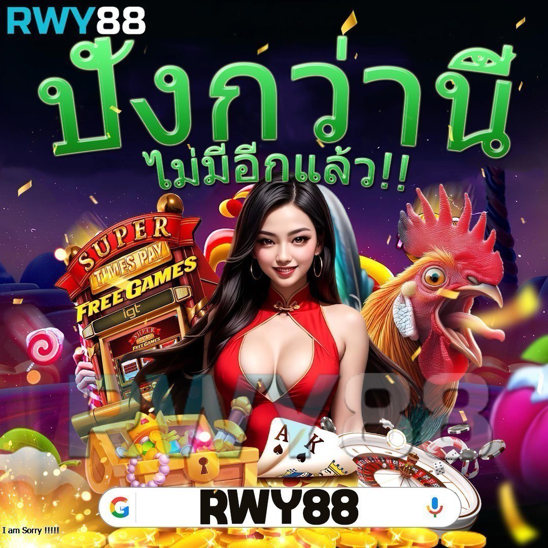 คาสิโนออนไลน์เว็บตรง168 แจกโบนัสจัดเต็ม ฝากถอนไม่อั้น