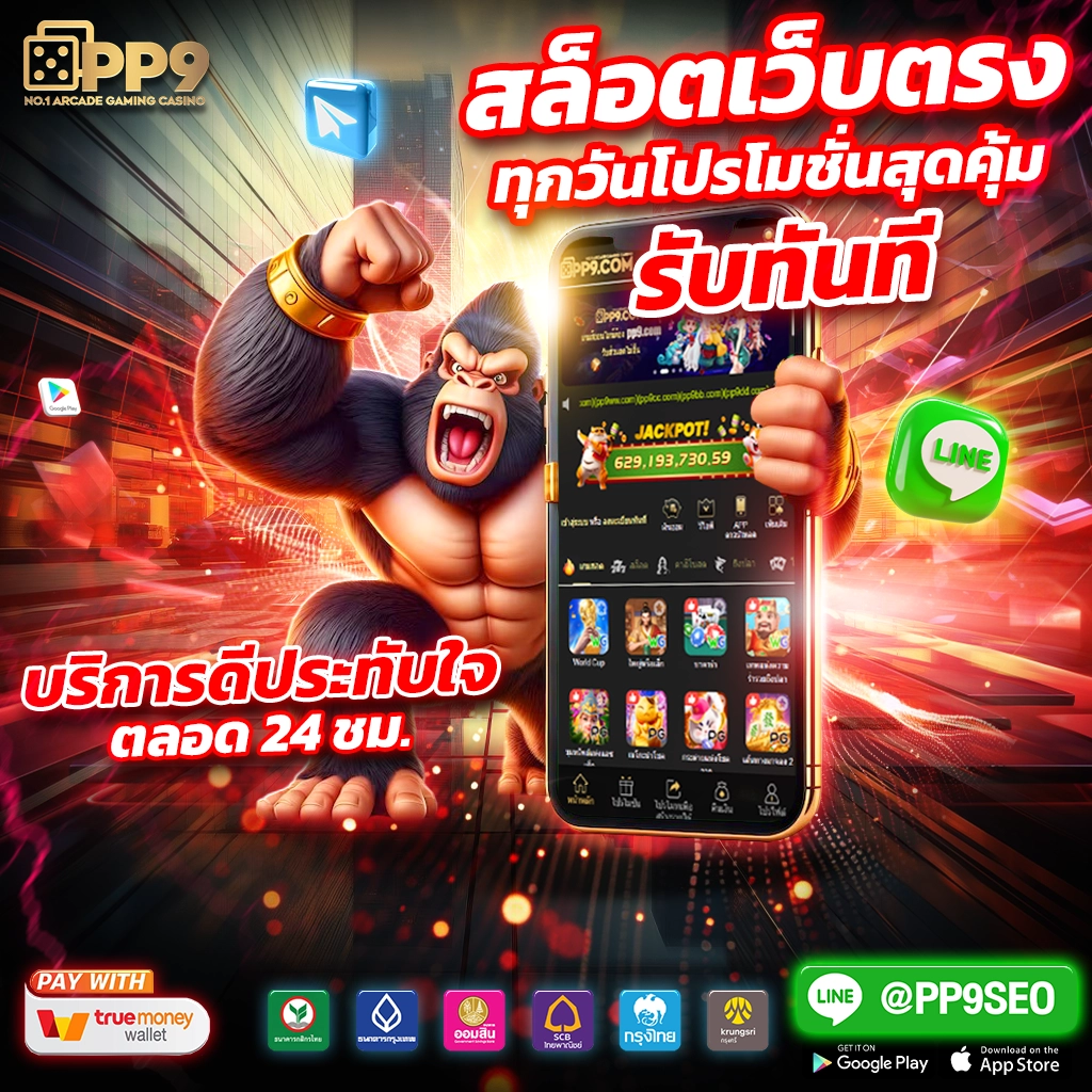 คาสิโนออนไลน์เว็บตรง จบทุกความบันเทิงเต็มอิ่มในไทย