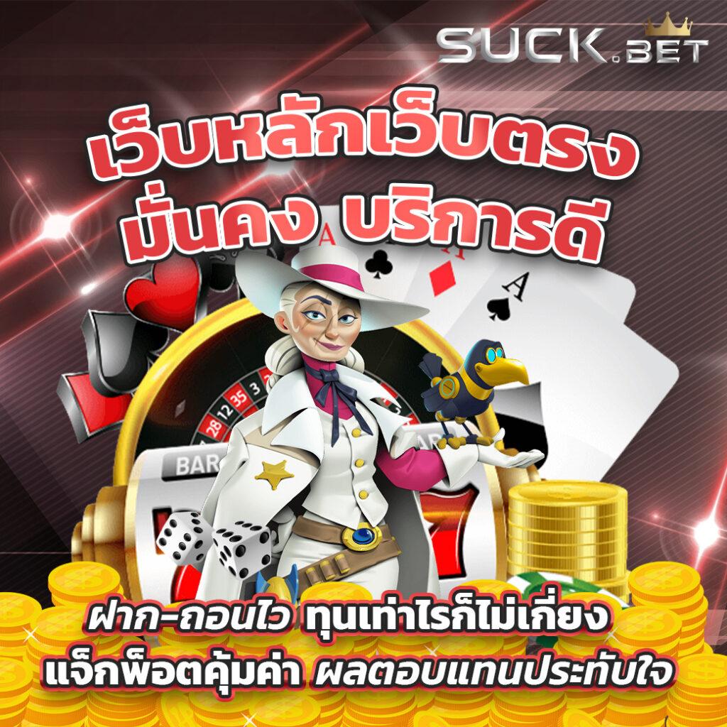 จี คลับ คาสิโนเว็บใหญ่ มาตรฐานระดับโลก แจกเครดิตฟรีทุกวัน