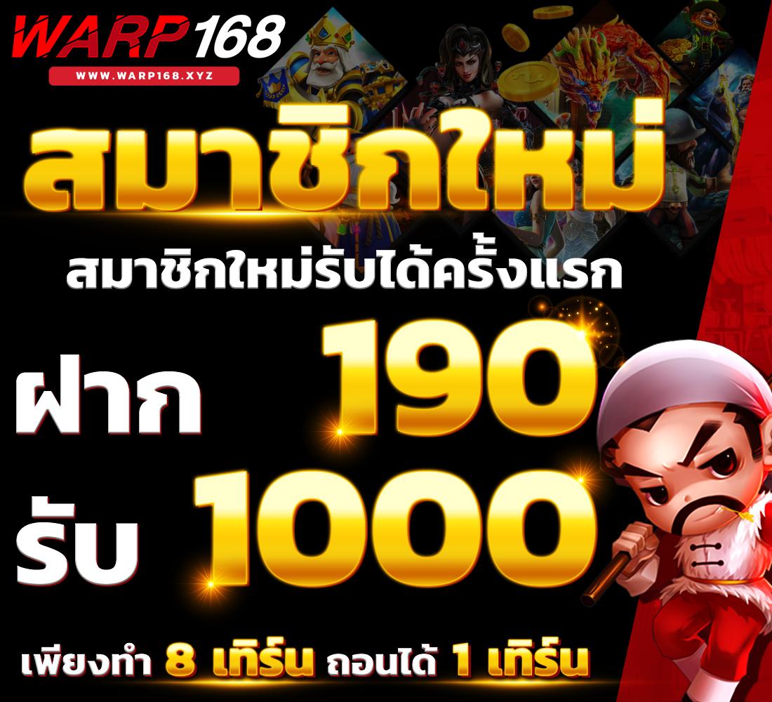จ่ายไวพลัส คาสิโนออนไลน์อันดับหนึ่ง ฝาก-ถอนรวดเร็วทันใจในไทย