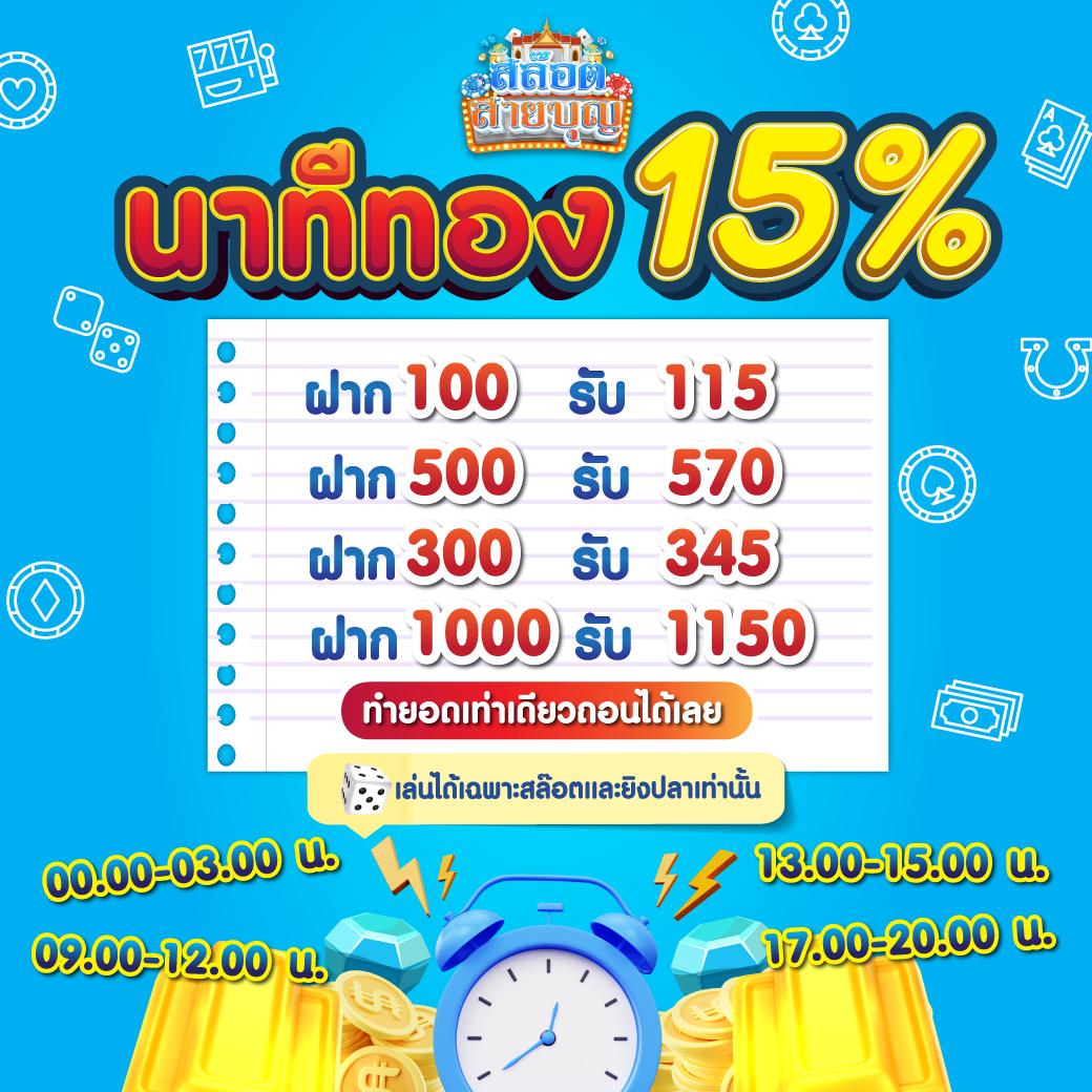 ชุบเปอร์สล็อต คาสิโนออนไลน์สุดฮิต เล่นง่าย จ่ายจริง โบนัสแตกกระจาย
