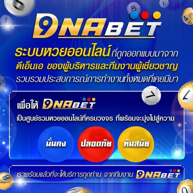 ดูบ้านผลบอล เว็บบอลสด เดิมพันง่าย จบในเว็บเดียว