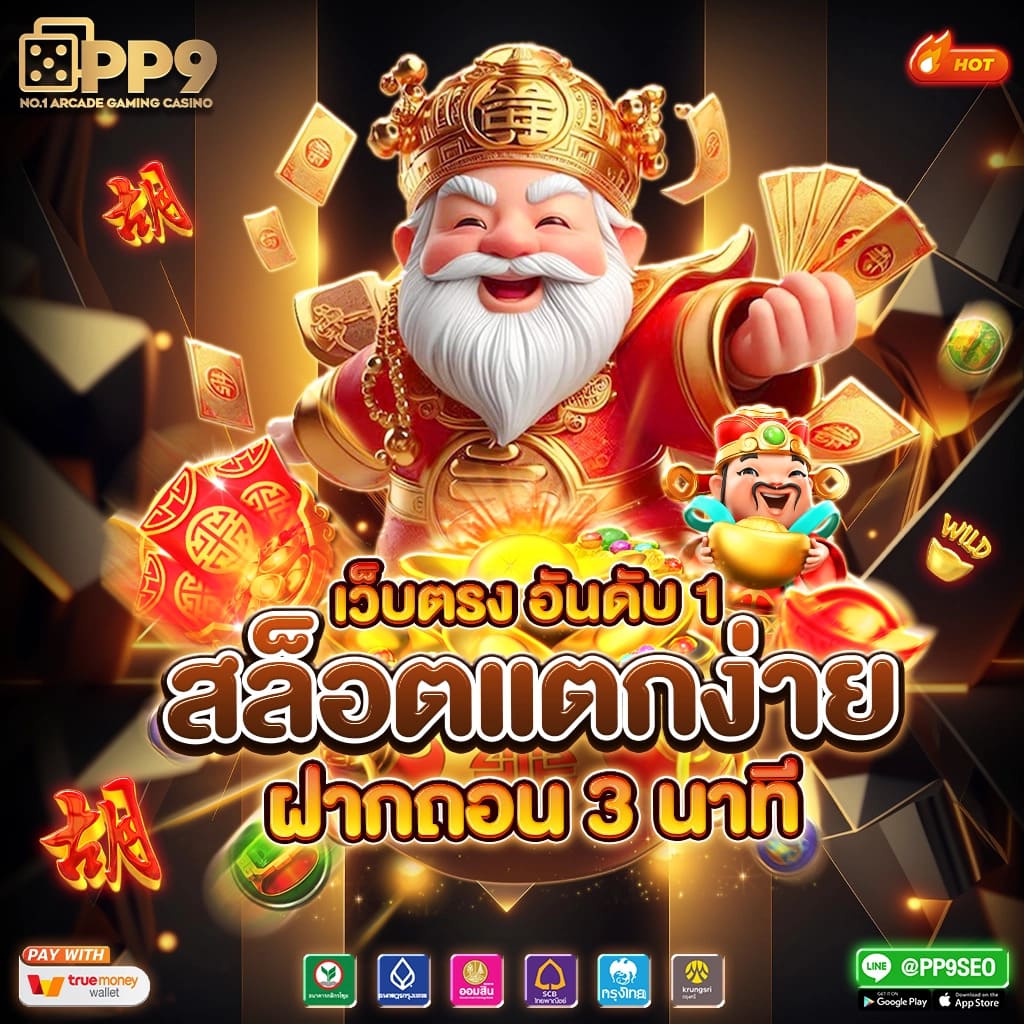 ดูผล คาสิโนออนไลน์อันดับหนึ่ง พร้อมเกมครบครัน สัมผัสความมันส์ไม่มีสูญ