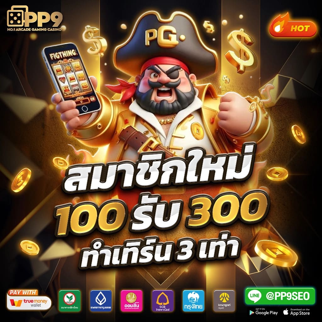 ดูผลบอล888 คาสิโนออนไลน์อันดับหนึ่ง ของเอเชีย พร้อมเทคนิคใหม่ล่าสุด