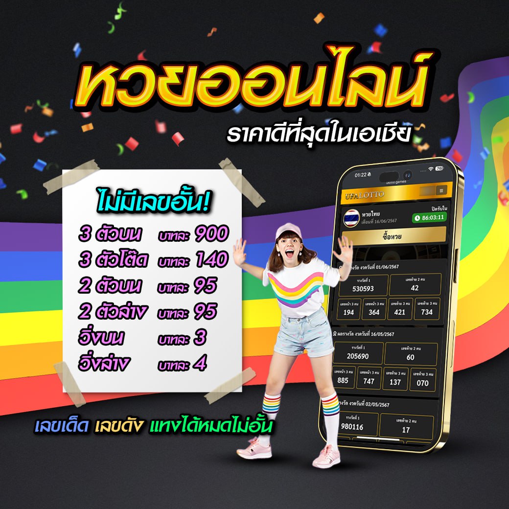 ดูผลบอลบ้านบอล เว็บพนันออนไลน์อันดับหนึ่งของไทย 2024