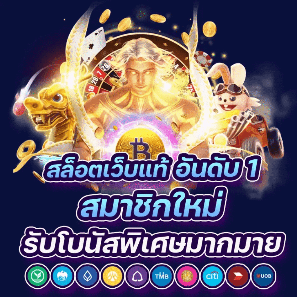 ดผลบอลสด เว็บตรงรวดเร็ว เล่นง่าย ครบทุกความบันเทิงคาสิโนออนไลน์
