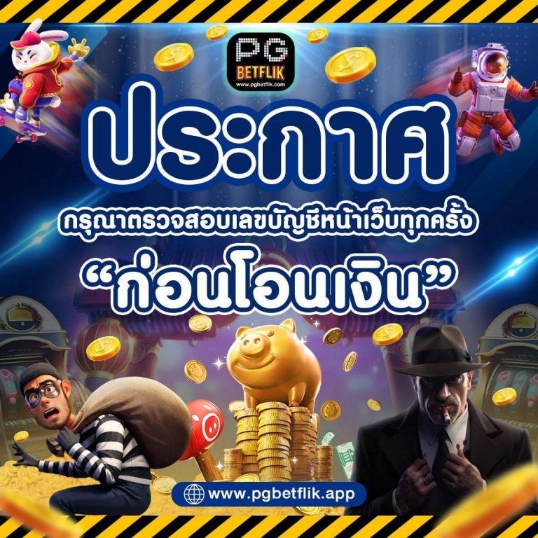 ดูผลบอลสดภาษาไทย อัปเดตสกอร์แม่นยำทุกลีกล่าสุด