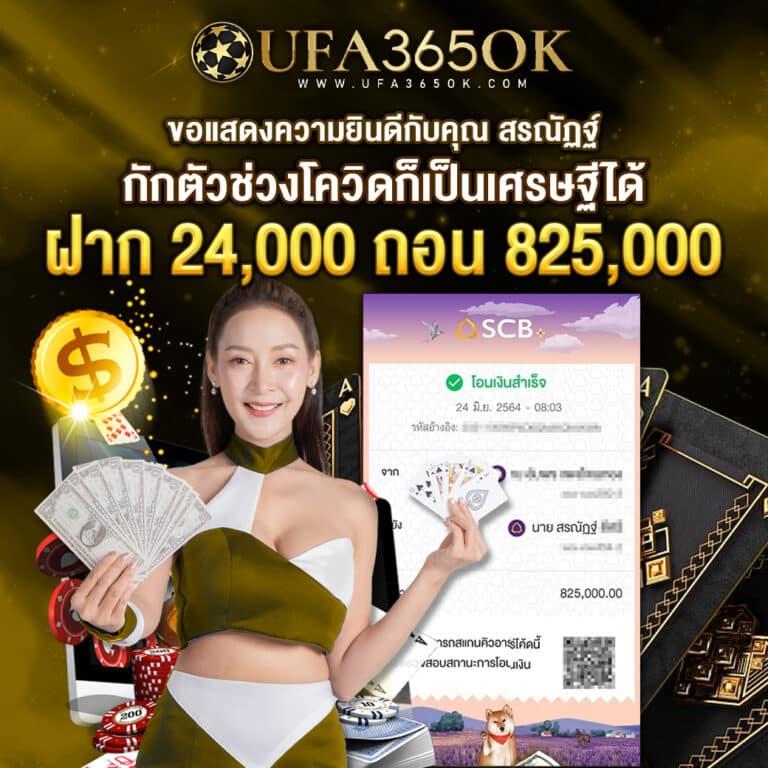 ตรวจผลบอล เดิมพันง่าย อัปเดตผลไว จบครบในเว็บเดียว