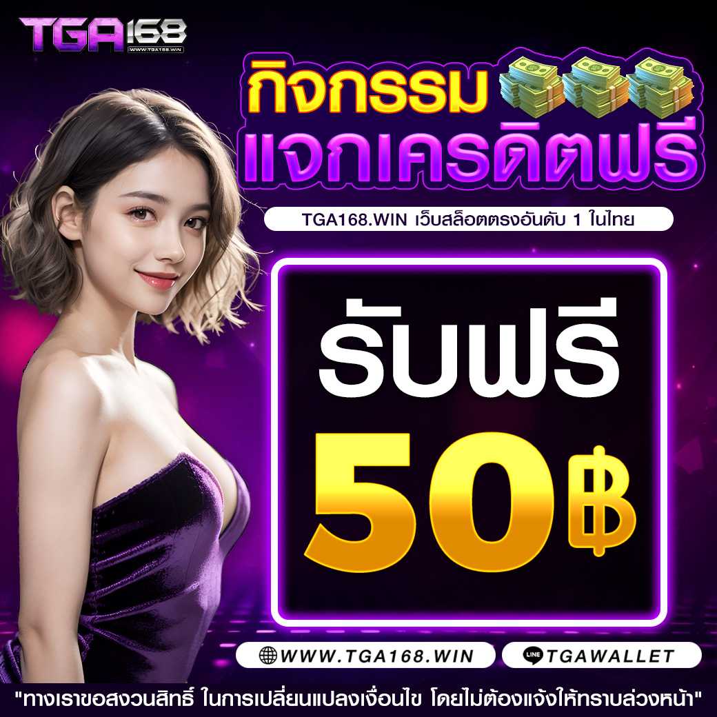 ทดลองสล็อตpg รูปแบบใหม่ล่าสุด พร้อมโบนัสแตกง่ายที่สุดในไทย