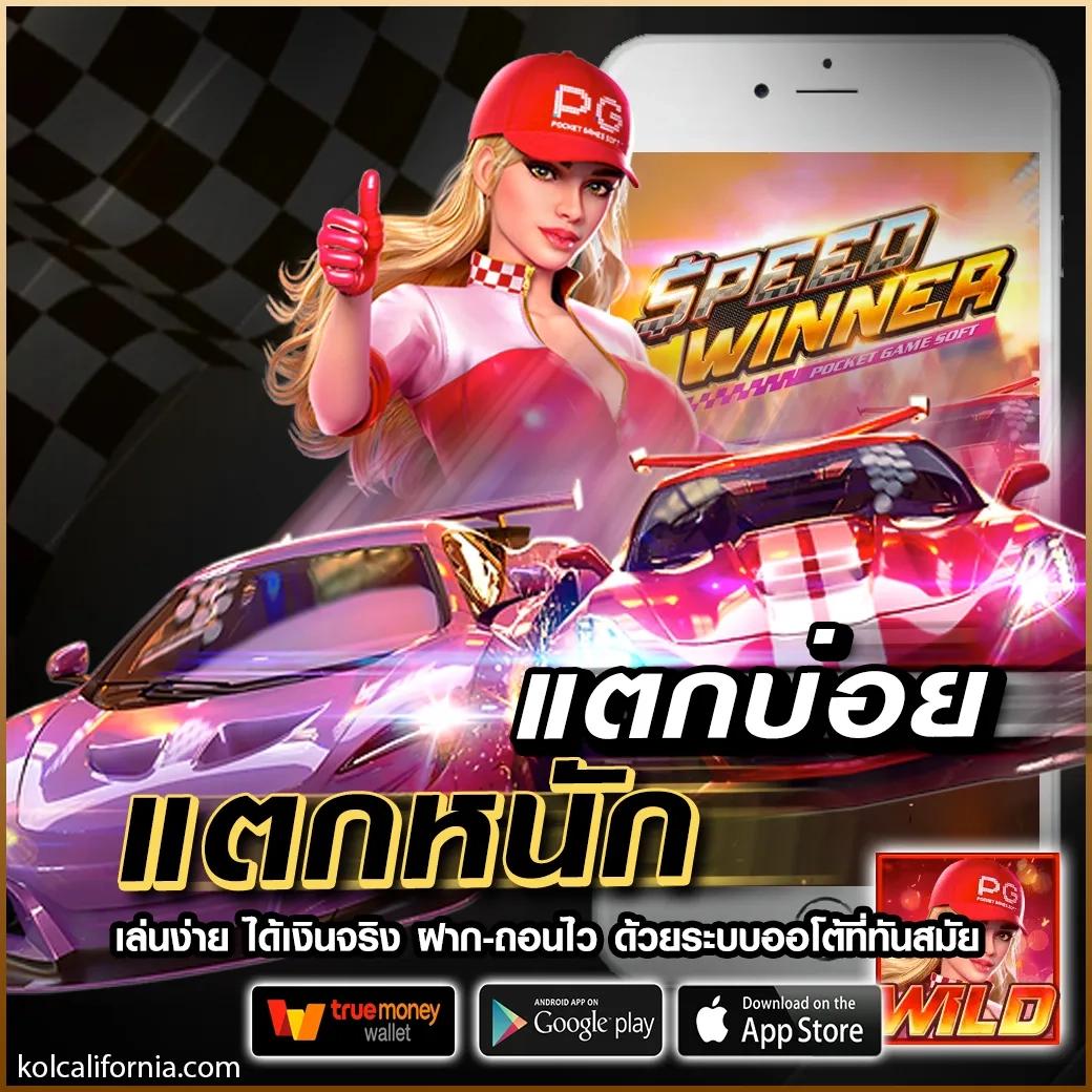 ทดลองเล่น 999 สล็อต เว็บตรง แตกง่าย ระบบทันสมัย เกมสล็อตสร้างรายได้จริง