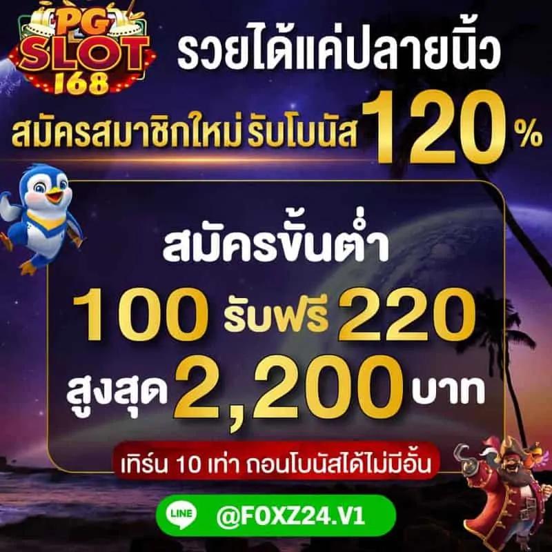 ทดลองเล่น PG ฝาก วอ เลท พร้อมรับโบนัสสุดคุ้มทุกวัน