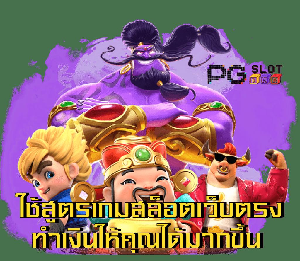 ทดลองเล่นสล็อต Archives เปิดประสบการณ์ใหม่ในเกมสล็อตออนไลน์