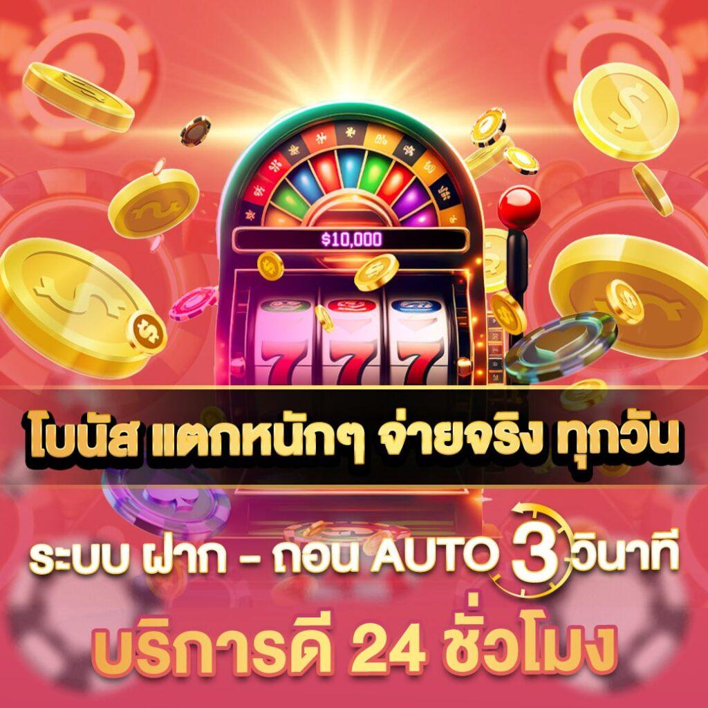 ทดลองเล่นสล็อต PG Win888 รับโปรโมชั่นสุดพิเศษทุกวัน