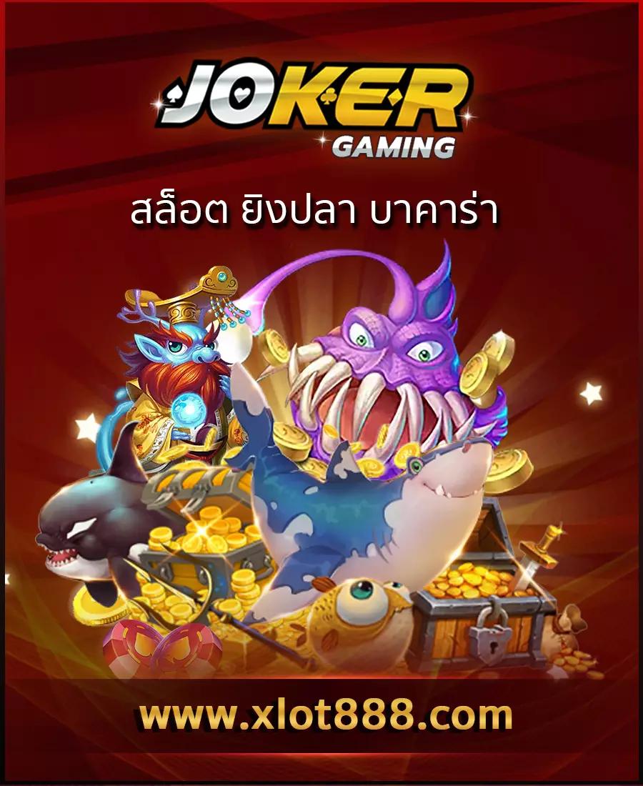 ทดลองเล่นสล็อตทุกค่าย เกมใหม่ล่าสุด ได้เงินจริง 2024 รวดเร็วทันใจ
