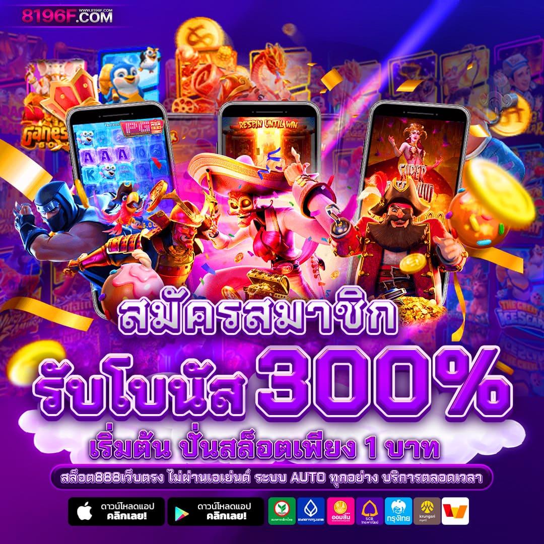 ทดลองเล่นสล็อตฟรี เล่นสนุกไม่มีสะดุด พร้อมรับโบนัสสุดคุ้ม