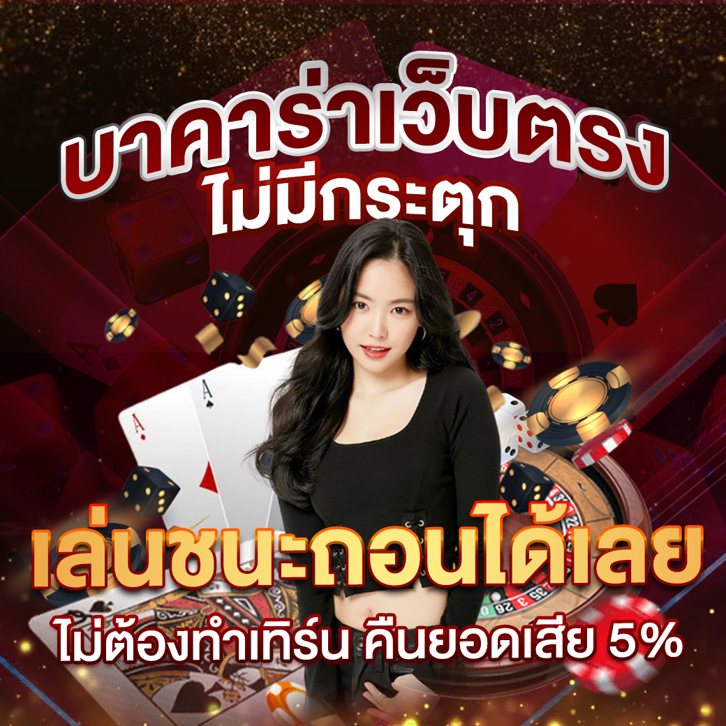 ทดลองเล่นสล็อตฟรีทุกค่าย | เข้าสู่ช่องทางใหม่ทันสมัยของการเดิมพัน