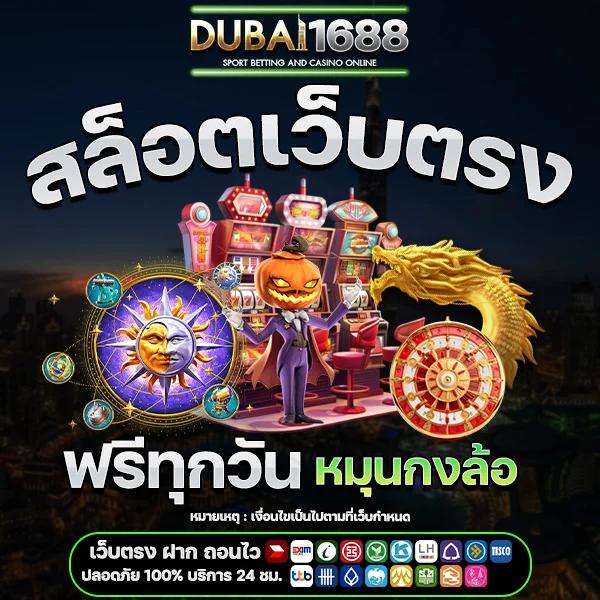 ทดลองเล่นสล็อตโรม่าฟรี สมัครเล่นง่าย โบนัสแตกบ่อยที่สุด