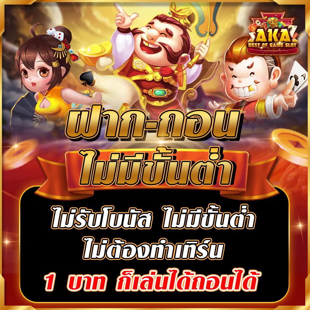 ทดลองเล่นเกม คาสิโนออนไลน์อันดับหนึ่ง รับโบนัสสุดคุ้มทุกวัน