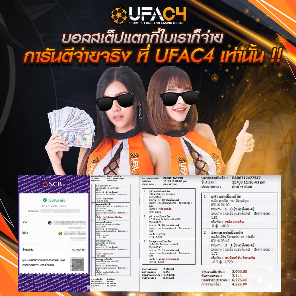 ทรูมันนี่วอลเล็ท คาสิโนล่าสุด เข้าสู่ระบบ ลงทะเบียนง่ายดาย