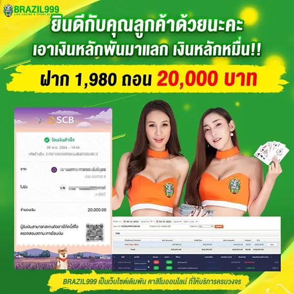 ทรูวอลเล็ต คาสิโนครบวงจร ระบบออโต้ เล่นง่ายได้เงินจริง
