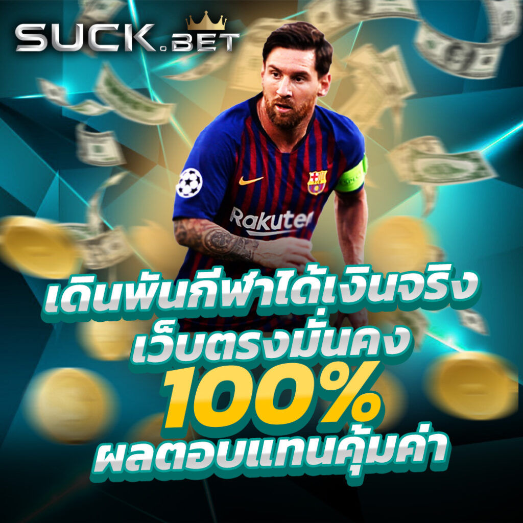 ทีสกอร์ผลบอลสด เว็บรวมผลบอลแม่นยำที่สุดในไทย 2024