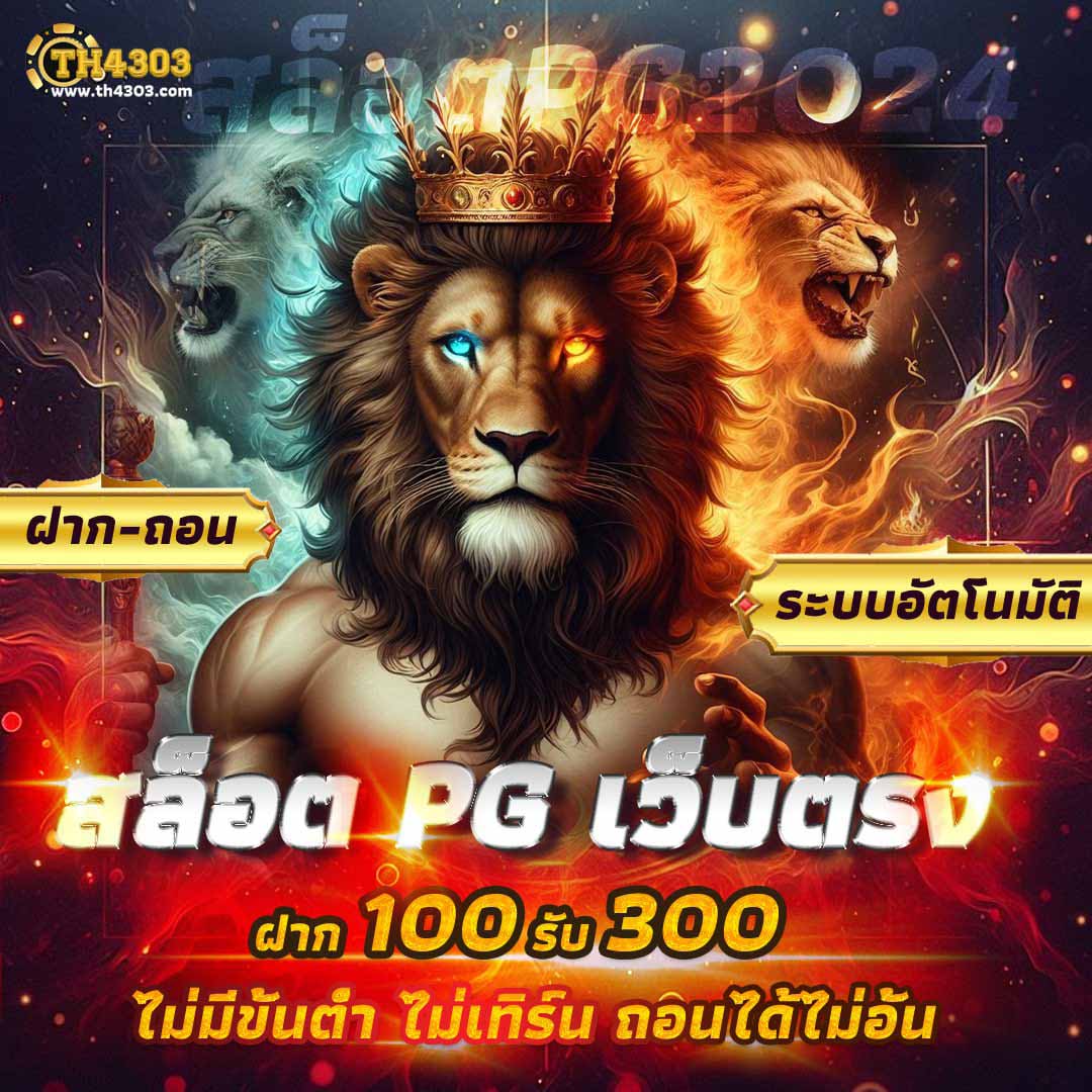ทางเข้า38thai เล่นเกมคาสิโนออนไลน์ระดับแนวหน้าในไทย 2024