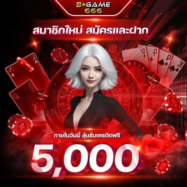 ทางเข้า สล็อต 369 เปิดโอกาสทำเงินง่าย ทำกำไรสูงสุดในไทย