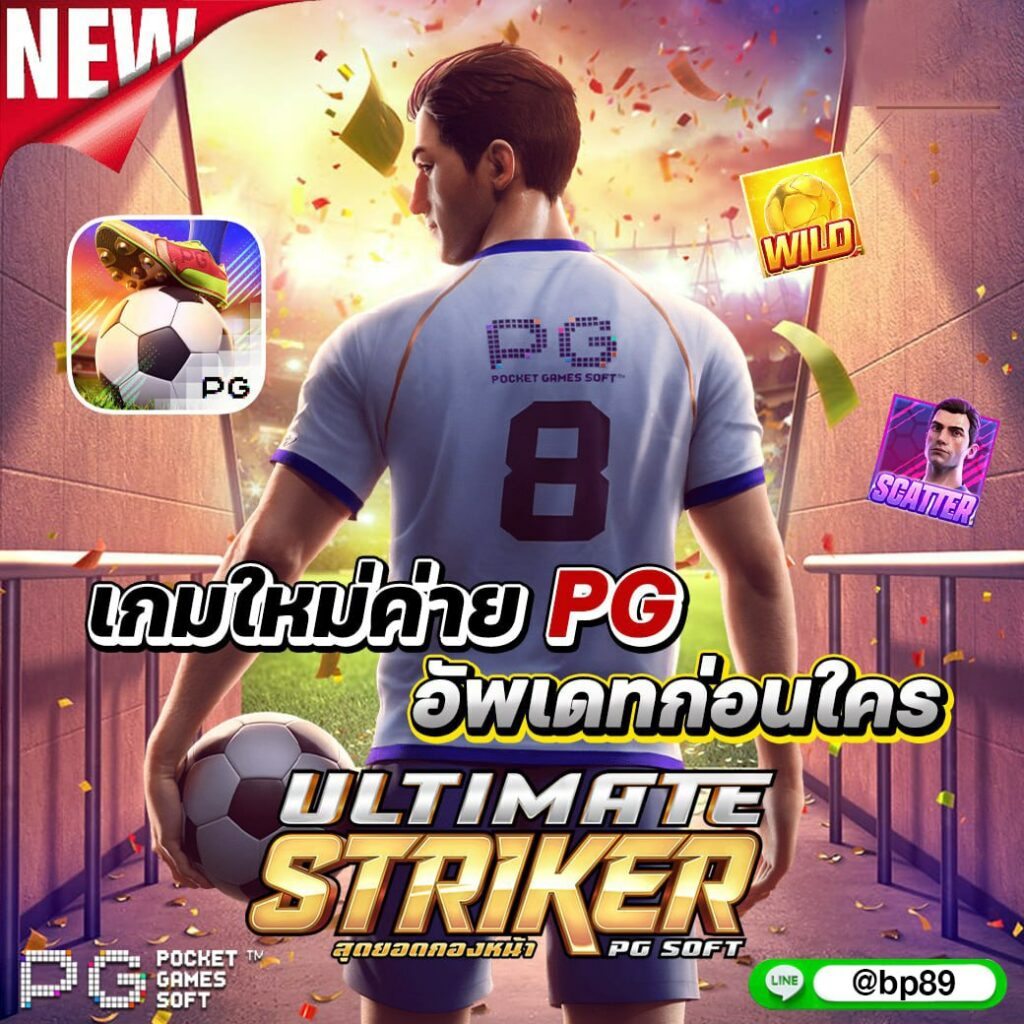 ทางเข้าpgสล็อต เว็บตรงใหม่ล่าสุด 2023 บริการทันใจมั่นใจ