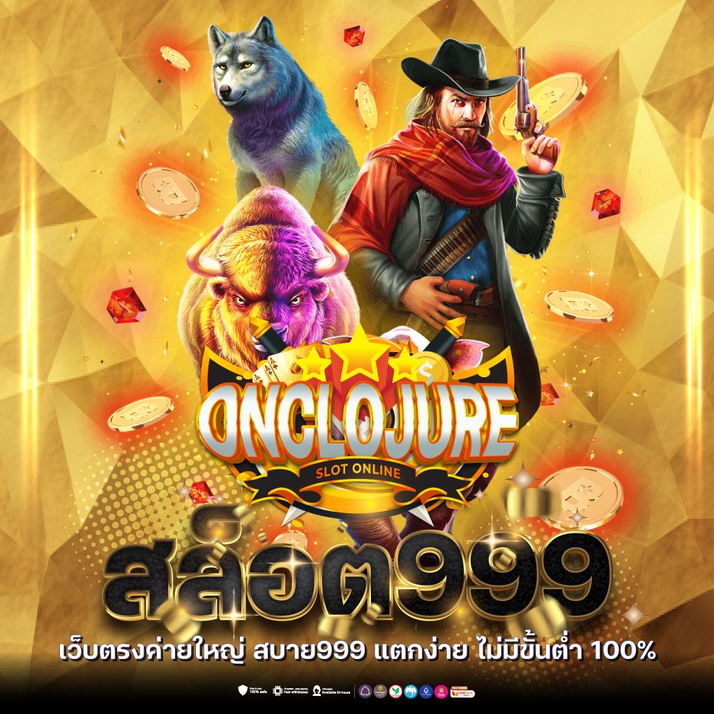 ทางเข้าจีคลับล่าสุด รองรับทุกอุปกรณ์ เล่นง่าย จ่ายจริง