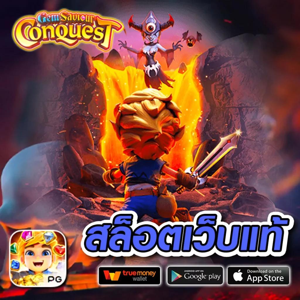 ทางเข้าสล็อต168 ค่ายเกมดัง โปรโมชั่นยอดนิยม 2024