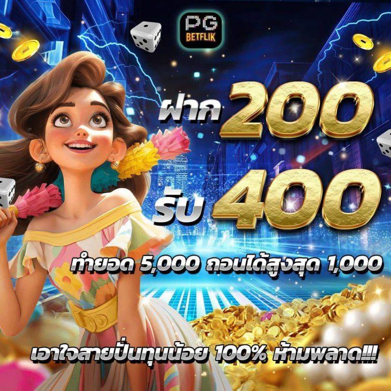 ทางเข้าเล่นpg wallet โปรโมชั่นแรง แจกโบนัสจัดเต็มทุกยูสเซอร์
